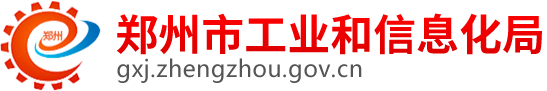 bat365软件下载_bet体育365官网安全吗_det365下载工业和信息化局网站logo